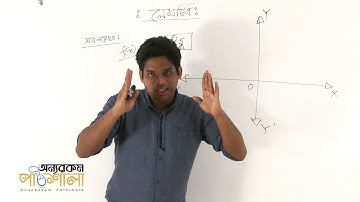 13. Diagram Part 01 | লেখচিত্র পর্ব ০১ | OnnoRokom Pathshala