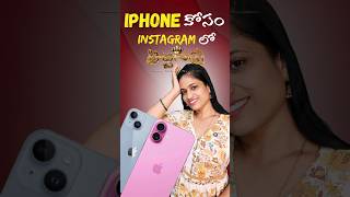 iPhone Fever Hits Hard 🤯 | Instagram Full of iPhone Beggars! #iphone17 #apple #viral #shorts