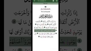 Surat Az Zalzalah Abdulaziz az Zahrani #viral #surah #shorts
