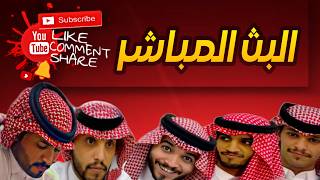 فنون البلوت | تكملة الصباح