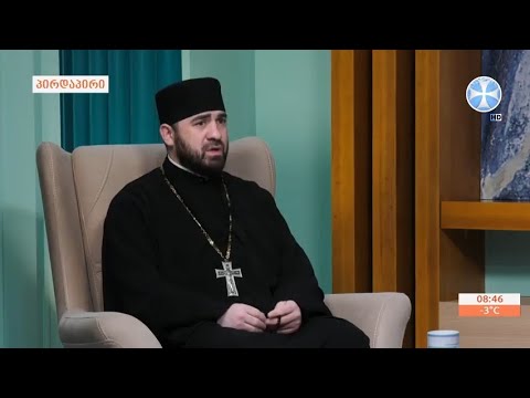 დეკანოზი ირაკლი კენკებაშვილი - განკითხვის ცოდვის შესახებ