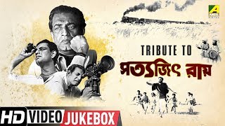 Tribute to Satyajit Ray | মহারাজা তোমারে সেলাম | Bengali Movie Songs Video Jukebox | সত্যজিৎ রায় 