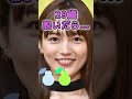 川口春奈さんがあんな姿に… #美女 #ピタ止めチャレンジ