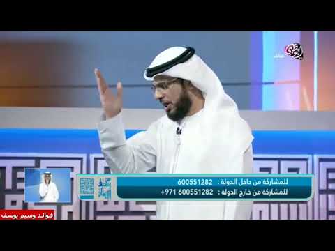 من رحيق الايمان الحلقة 381 إرضاء الناس غاية لا تدرك الشيخ وسيم يوسف