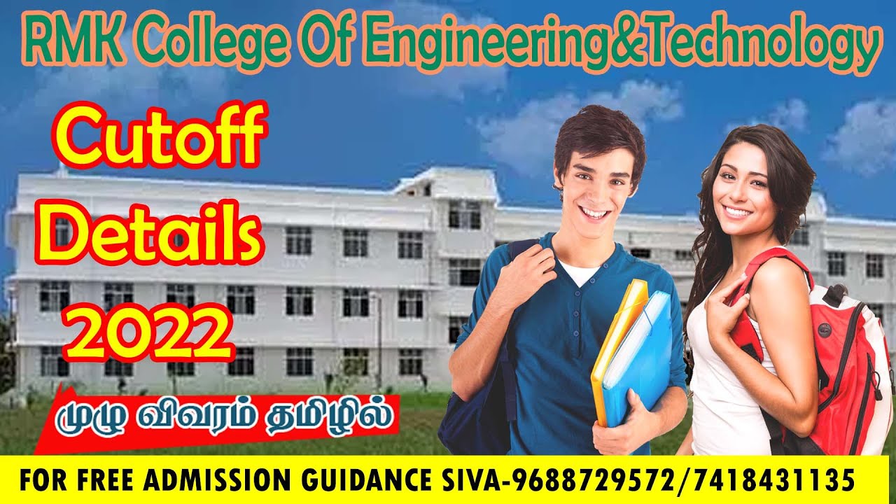 RMK College Of Engineering&Technology Thiruvallur 2022 Cutoff Details