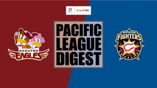 2018年10月4日 東北楽天対北海道日本ハム 試合ダイジェスト