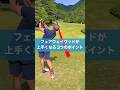 フェアウェイウッドはここを意識しよう! #ゴルフ #フェアウェイウッド #スイング #golf