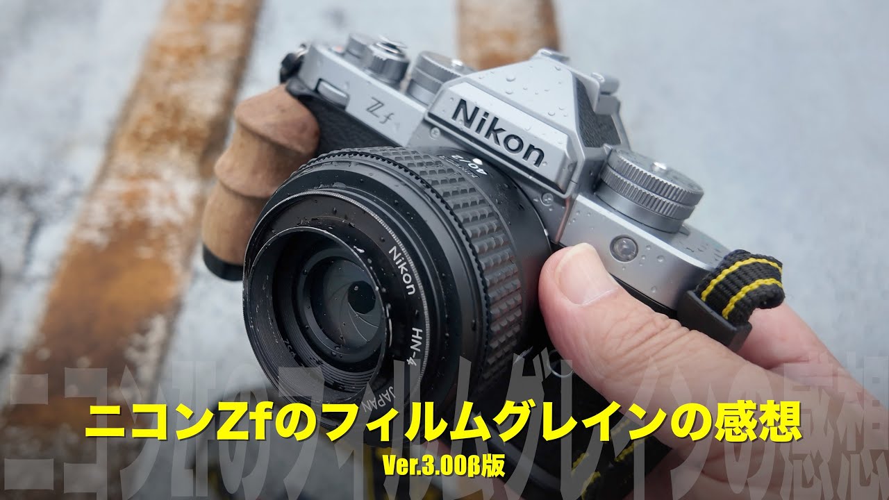 The Nikon Zf Shows the Feel of a 