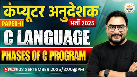 Computer Instructor 2025 | Paper 2 Phases of C Program | Rajasthan Exam Preparation