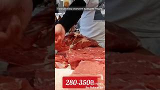 🛒 ХАРЬКОВ ~ ЦЕНЫ НА САЛО, СВИНИНУ, ГОВЯДИНУ, БАРАНИНУ, ПТИЦУ ~ КОННЫЙ РЫНОК ~ KHARKIV ~ HORSE MARKET
