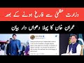 Imran Khan Ka Bani Gala se Pehla Bayan Samne Agaya | Imran Khan latest Tweet | PTI vs Opposition