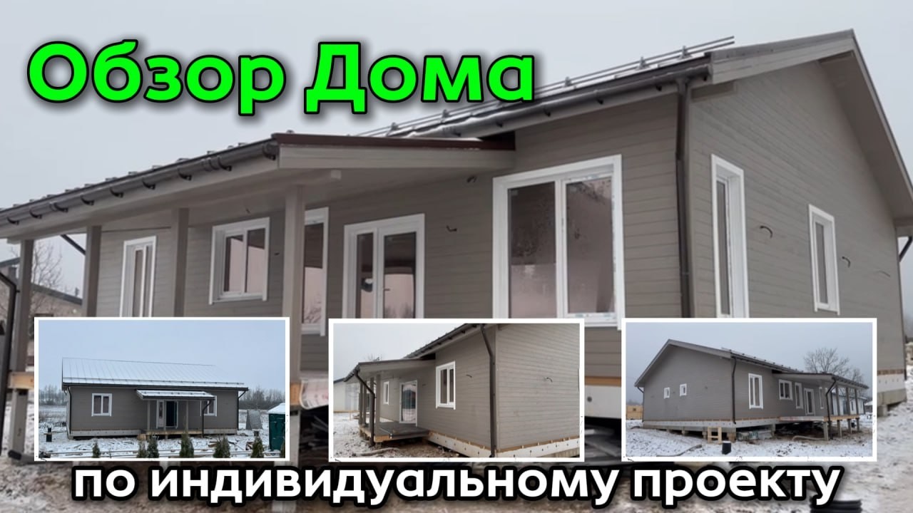 Дом в деревне Савино, Новгородская область построен 🏡 Одноэтажный дом размером 10×12 м. 