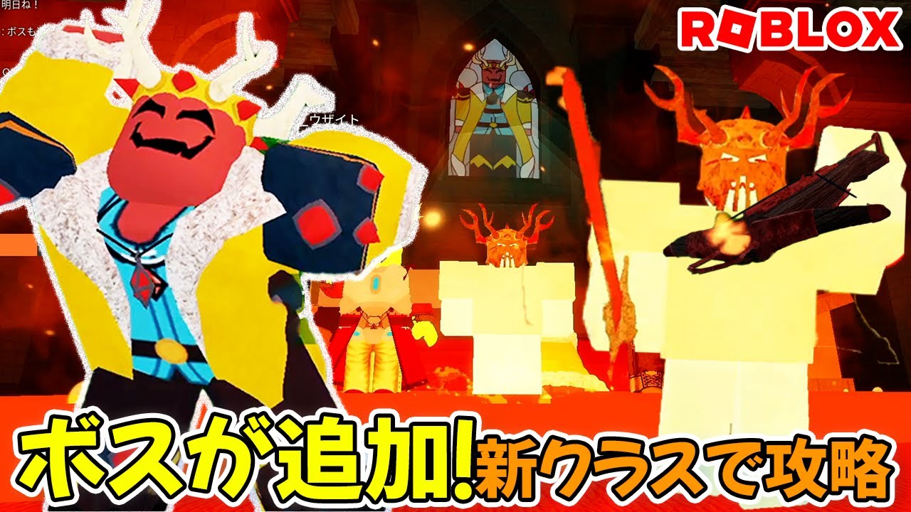 New boss strategy guide for the new class 🌲 Update 99 Nights in