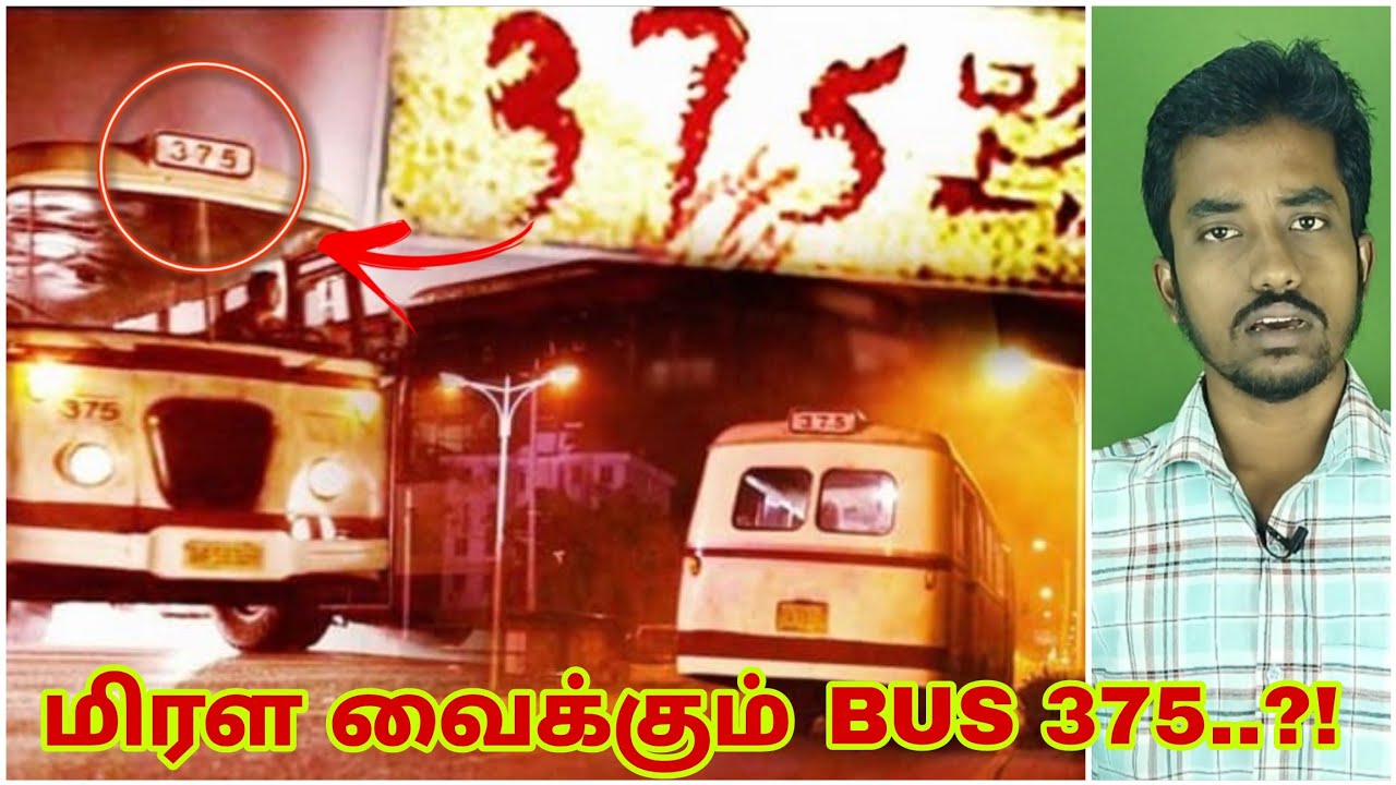BUS 375 Mystery | Tamil | Thennadar Balaji