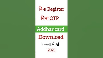 Bina OTP ke Aadhar Card Kaise Download Karen I How to Download Aadhar Card without OTP