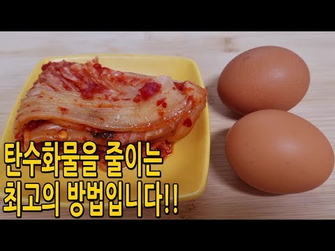 단백질 폭탄💣 김치와 달걀은 이렇게 드세요!! 탄수화물을 줄이는 최고의 방법(김치볶음밥 저탄고지 다이어트 요리,김치요리)