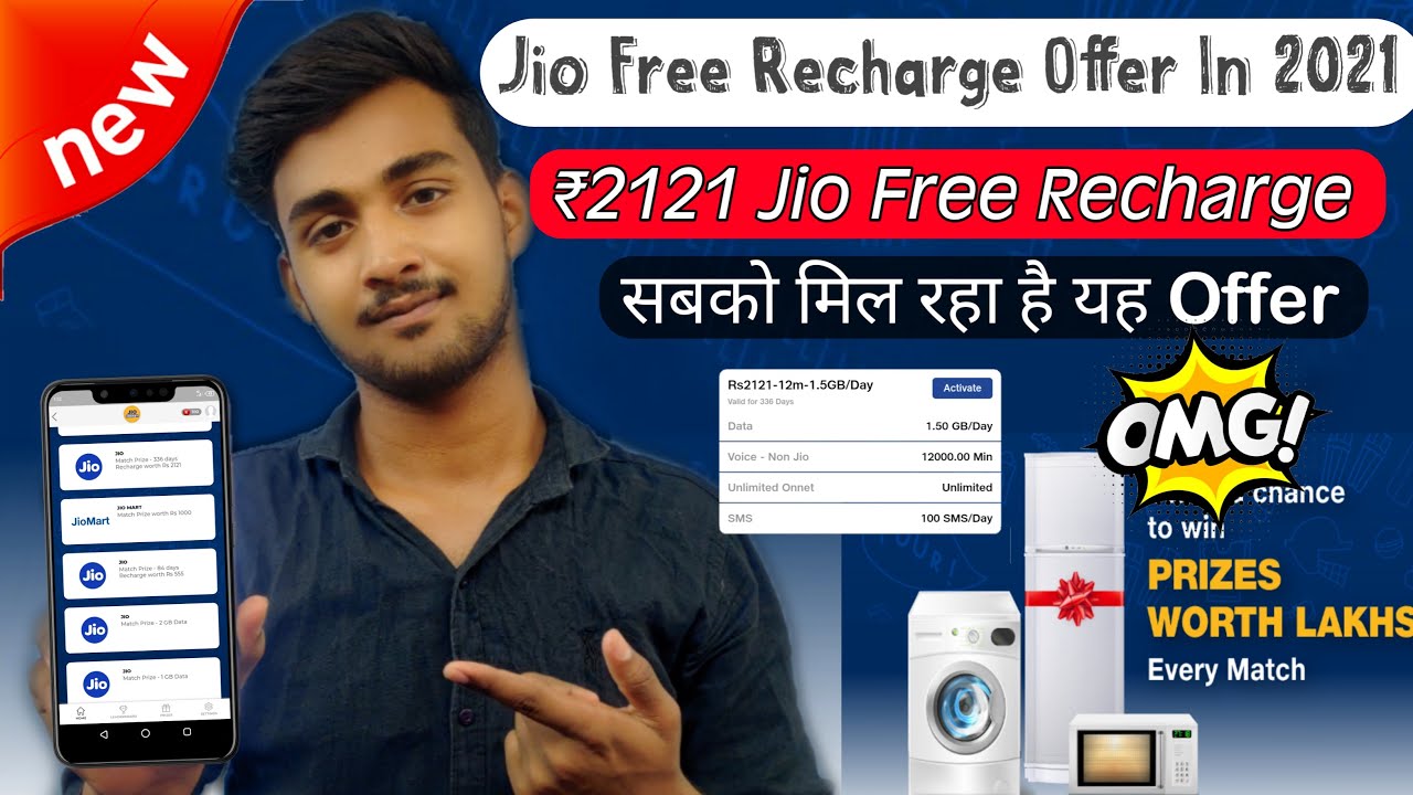 Jio New Offer | Jio Free Recharge | Jio Cricket Offer | Jio Engage Winnings ! Jio Free Data In 2021