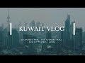 KUWAIT VLOG #2 l فلوق الكويت #٢  ‎حديقة الشهيد ، مجمع الافنيوز ، ابراج الكويت ، الجهراء ☁️🌿