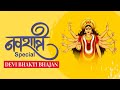 Navratri Special Devi Bhajan | Param Premamayi | Chitra Roy | Art of Living Music