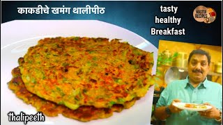 काकडीचे खमंग थालीपीठ I Thalipeeth I Cucumber Thalipeeth Recipe I Kakdi Thalipeeth ।Healthy Breakfast