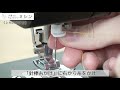 「上糸のかけ方・糸通し器の使い方」子育てにちょうどいいミシン