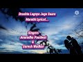 Drushta Lagnya Joge Saare Marathi Lyrical Video | Lovely Duet by Anuradha Paudwal & Suresh Wadkar ❤