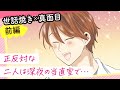 【BL動画】お人好し医師と堅物な救命士は夜の当直室で……【BLoveチャンネル】