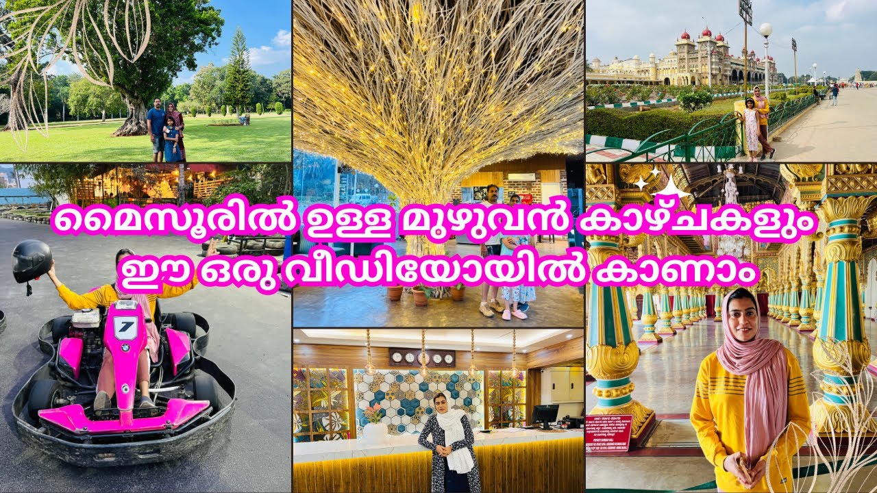 മൈസൂരിലെ മുഴുവൻ കാഴ്ചകളും ഈ വീഡിയോയിലൂടെ കാണാം | All the sights of Mysore can be seen in this video