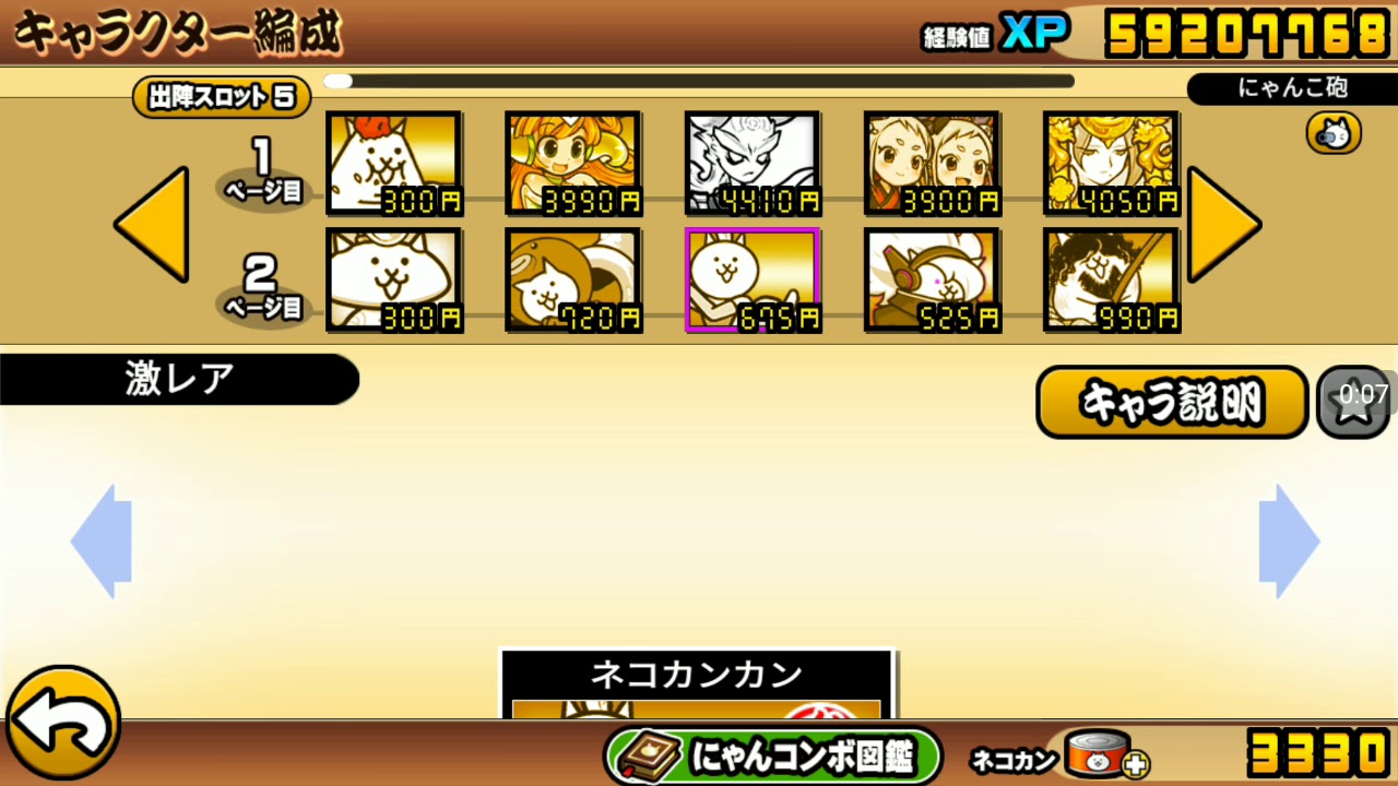 にゃんこ大戦争 絶 絶望異次元 進撃のブラックホール極ムズ 絶撃のブラックホール極ムズ ネコぺったん入手ステージ ネコミク使用で攻略の追記あり 5番目の執事 Butler5