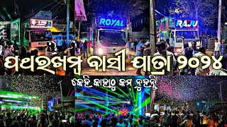 Dj Kb Pro Sound, Dj Royal Wave, Dj Raju Audio At Pathara KhambaJatra 2024 ||By ODB