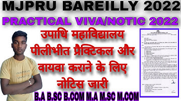 Mjpru practical viva date 2022 | Practical viva date mjpru 2022#DevTechEducation #mjprupracticalexam