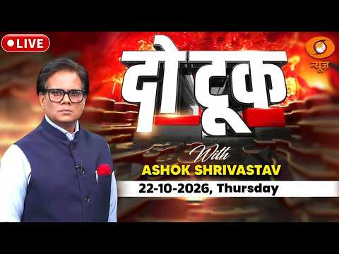 LIVE Do Took: भारत में "एक्शन" फ्रांस दंगों से कनेक्शन? | Rahul Gandhi | BJP | Red-Green Ecosystem