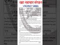 Govt jobs 2026 | New Govt Job Updates 2026 | VACANCY 2026