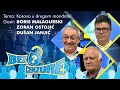 BEZ CENZURE: Kosovo u drugom mandatu! - Boris Malagurski, Zoran Ostojić i Dušan Janjić