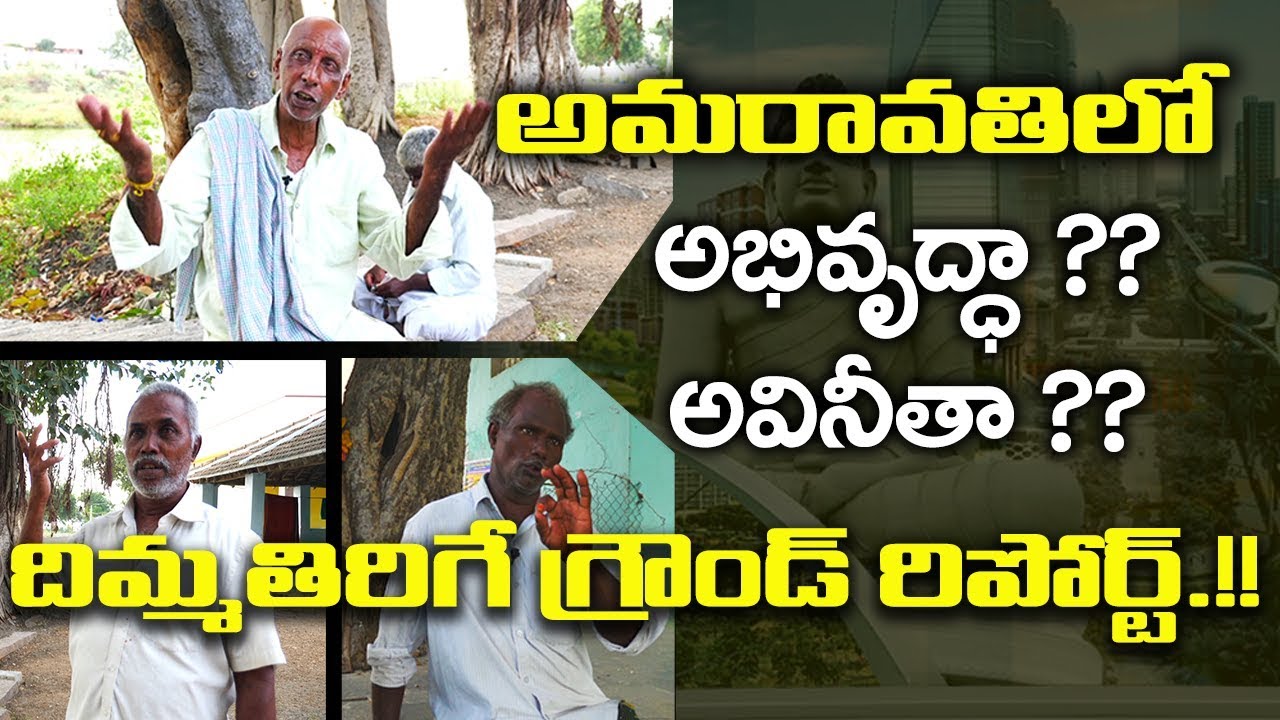 Public Talk On Who Will Become Next CM || Public Talk On AP Politics
