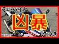 BMW S1000RR そのバイク、凶暴につき