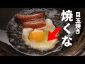 【目玉焼き丼】ウィンナーと卵と○○で最高の夜食をつくります
