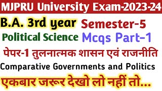 Political Science ba.3rd year 5th Sem Paper-1st तुलनात्मक शासन/राजनीति महत्वपूर्ण बहुविकल्पी प्रश्न