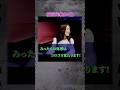 福留といえば佐久間チルドレンなのだが!?/ #福留光帆#伊集院光 #nobrocktv