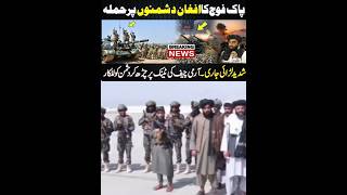 Breaking Clash! Pakistan vs Afghan আজকের বড় ঘটনা!