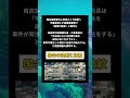 #政治 #自民党 #国会