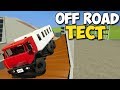 Brick Rigs - РУССКИЕ МАШИНЫ НА OFF ROAD ТЕСТЕ | Проверка РУССКОГО АВТОПРОМА