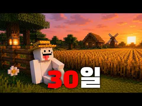 힐링되는 마인크래프트 선릿 밸리에서 돈 모으기
