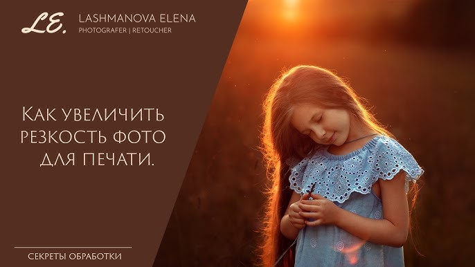 Как увеличить четкость изображения. Как увеличить четкость изображения