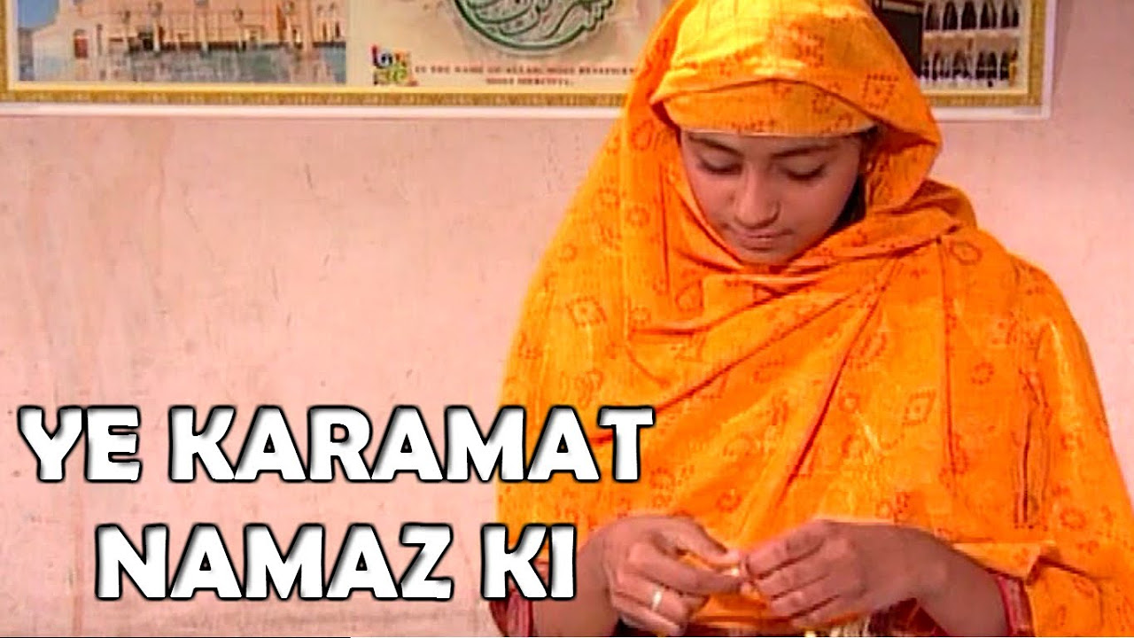 Ye Karamat Namaz Ki  Parwar Digar e Alam  Mohammad Aziz Muslim Devotional Video Song