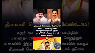 Download Lagu Diwali kondada vendam fans ku tvk thalaivar Vijay sir vendukol \u0026 journey song MP3