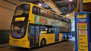 Hong Kong Bus CTB 52003 @ 796P 城巴 Volvo B9TL 尖沙咀東 - 將軍澳站