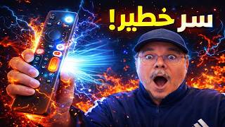 سر خطير في Android TV 😱 تحكم كامل في أزرار الريموت باستخدام Button Mapper