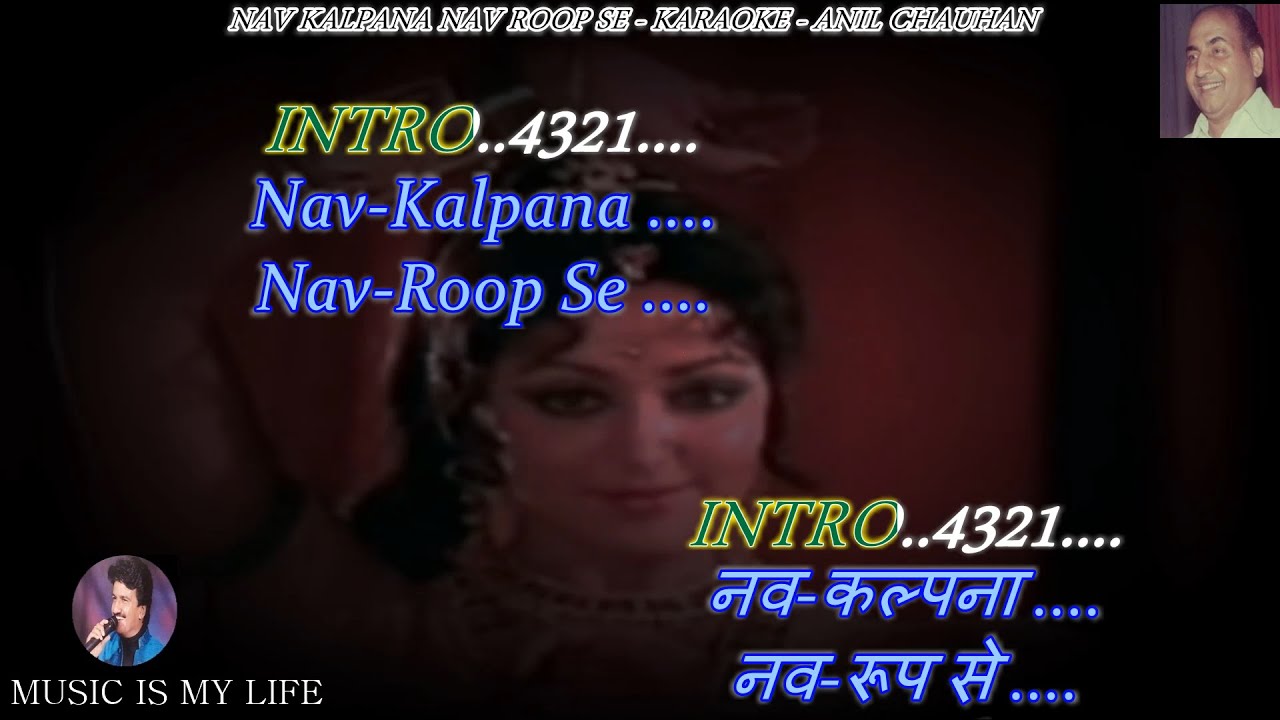 Nav Kalpana Nav Roop Se Karaoke With Scrolling Lyrics Eng  