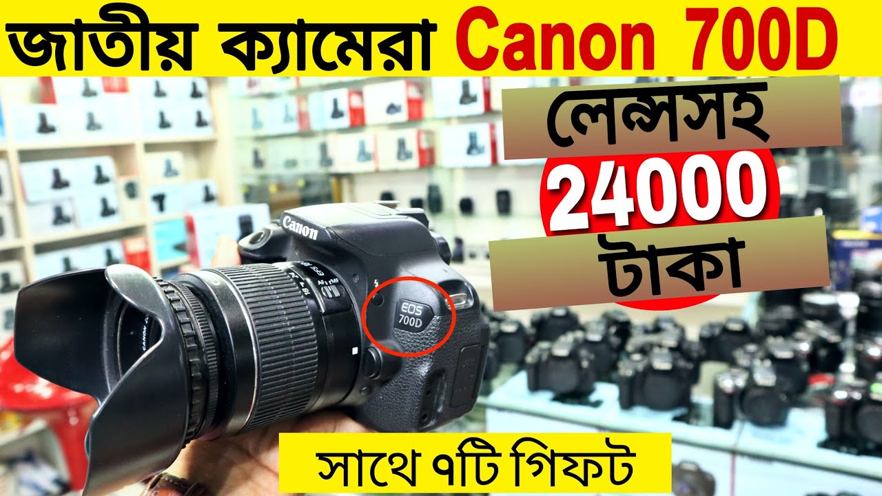 Used Dslr Camera Price In Bangladesh 2023😱Second Hand dslr Camera price
